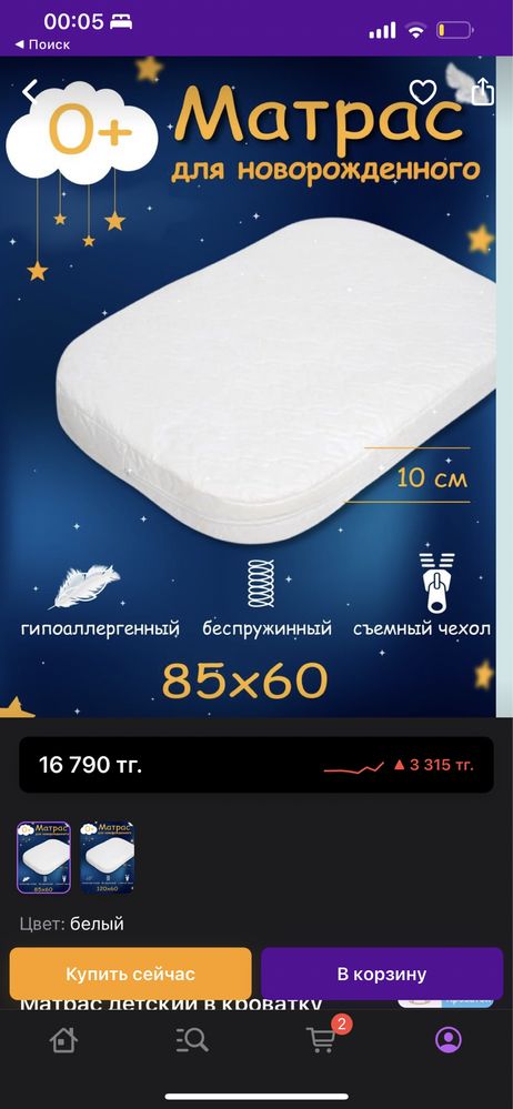 Приставная кроватка Kinderkraft