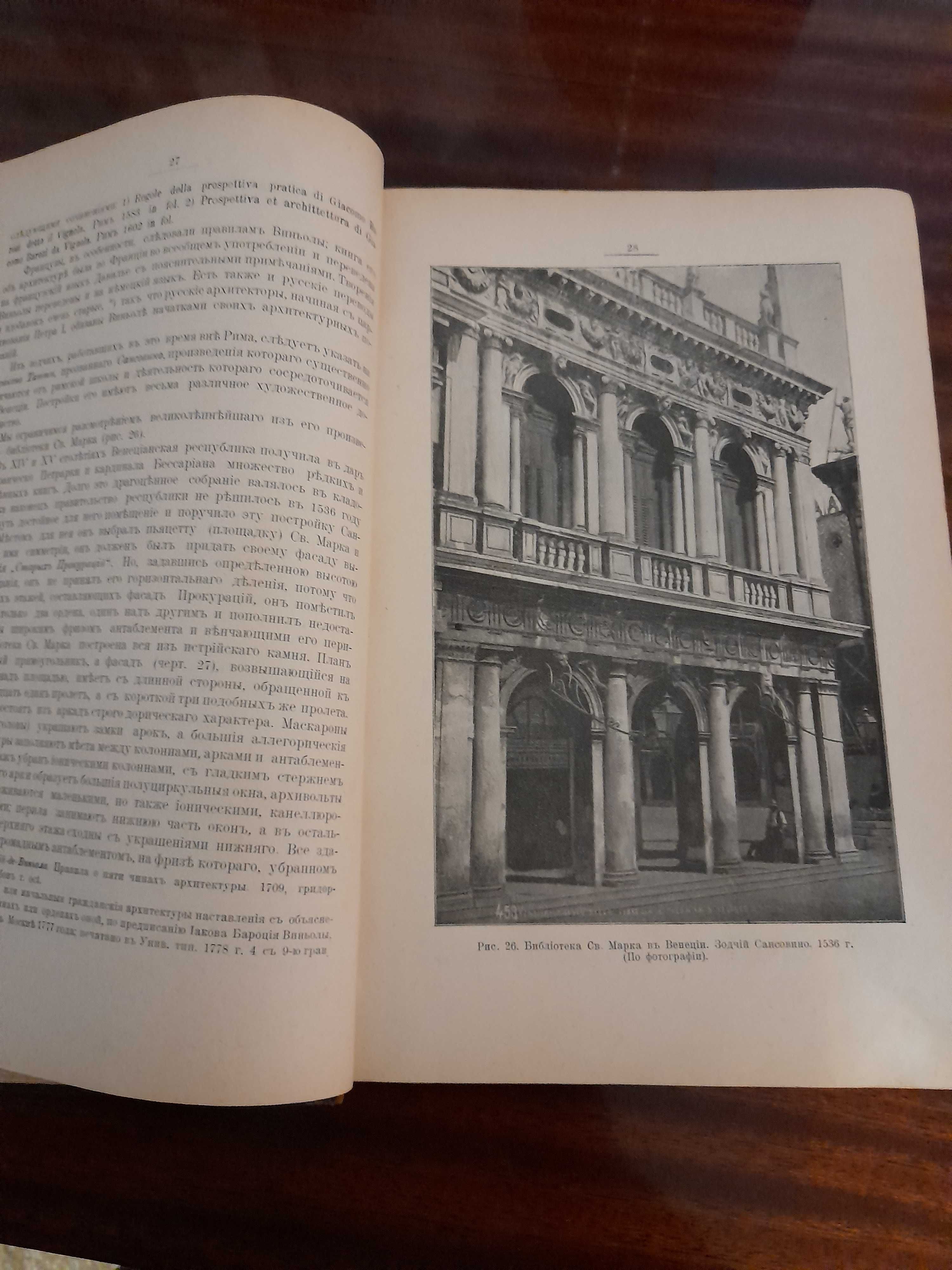 Продам антикварную книгу 1903 года издания.С-Петербург.
