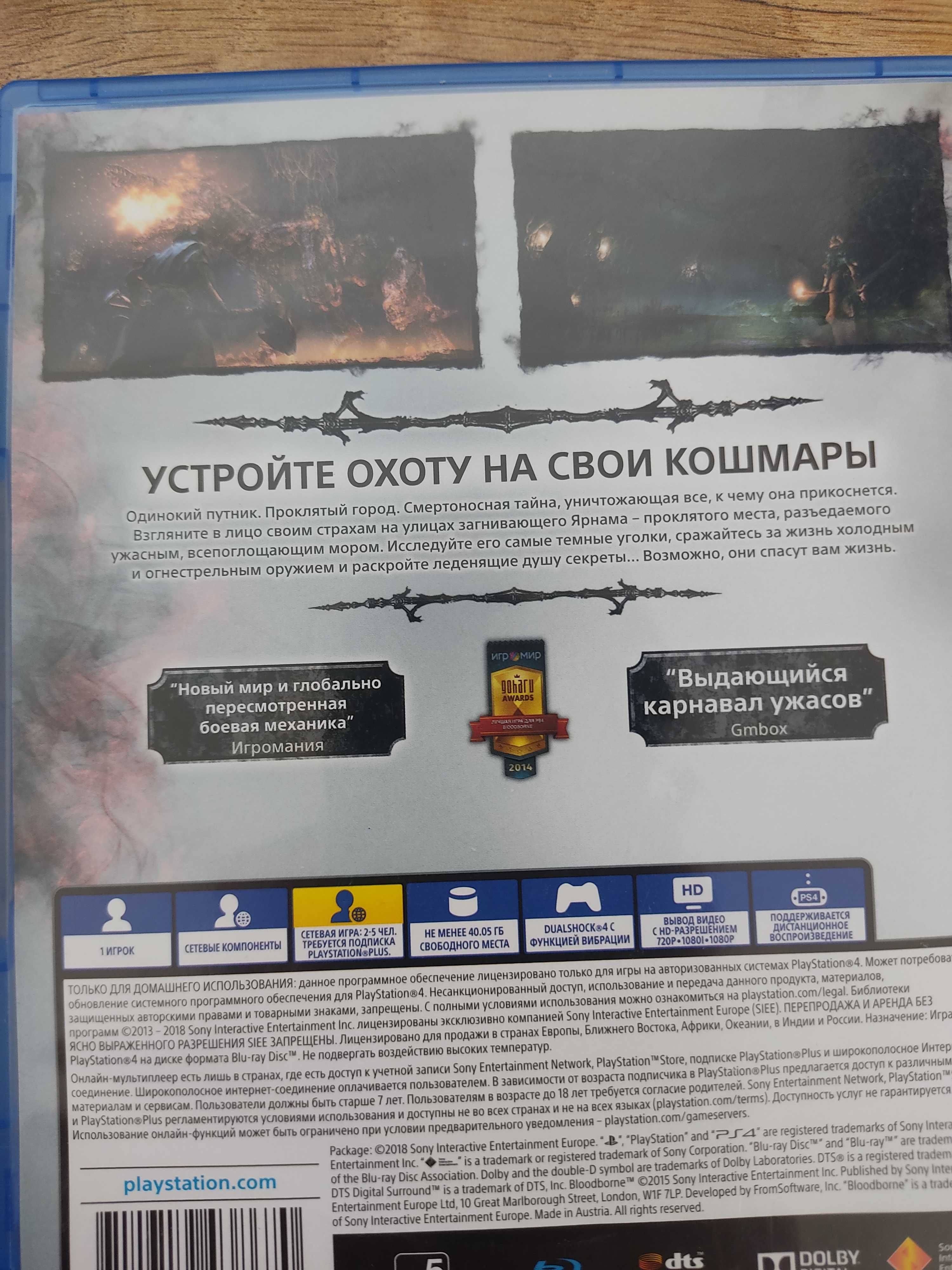ps 4 Продам или обмена