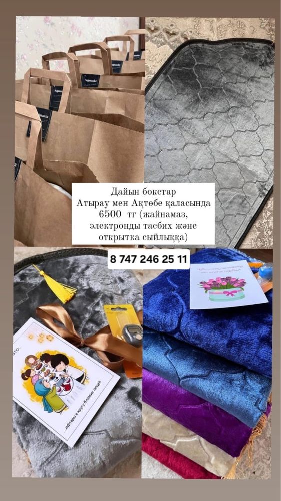 Подарочные боксы