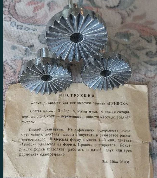 Продам советские сковородки для орешков и печенья.