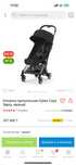 Коляска прогулочная Cybex Coya Sepia