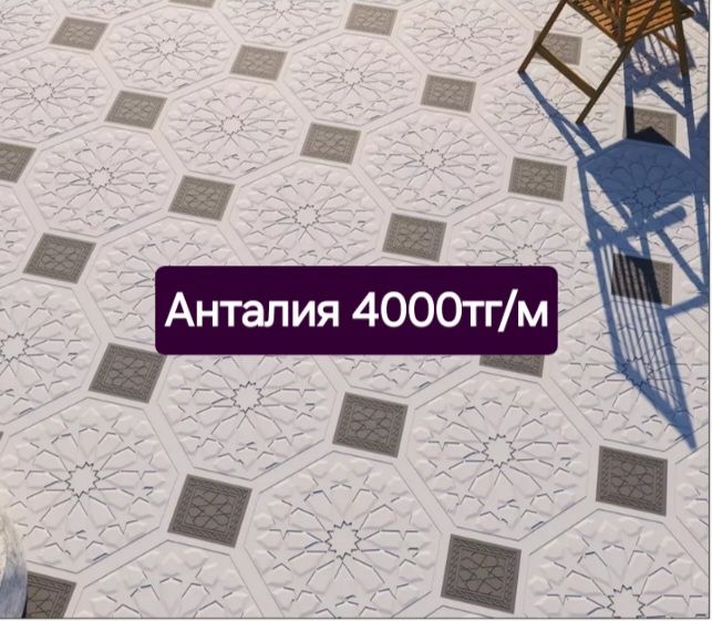 Брусчатка Тротуарная плитка Поребрик