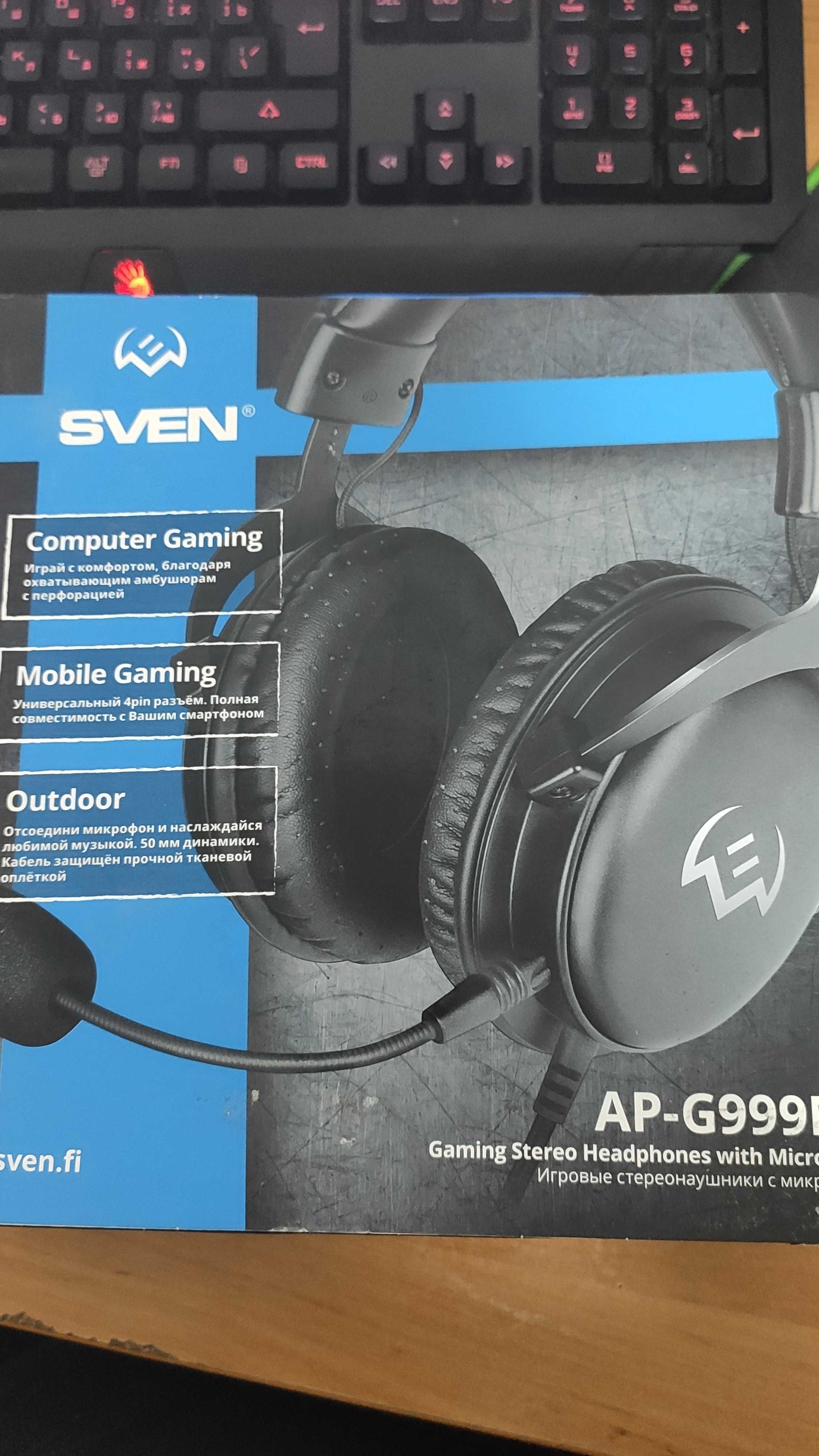 Продам наушники (Гарнитура) SVEN