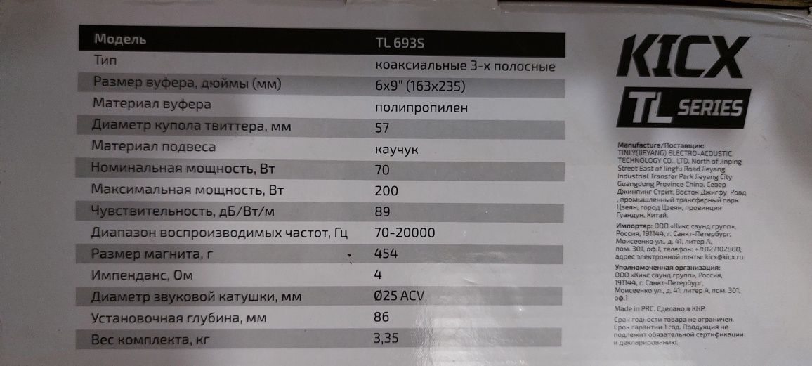 Колонки лодки Kicx
