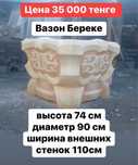 Горшки бетонные МАФ Цветочницы Клумбы Вазоны