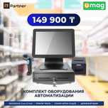Комплект оборудования