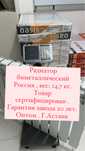 Радиаторы биметалл Россия , вес: 14,7 кг.
