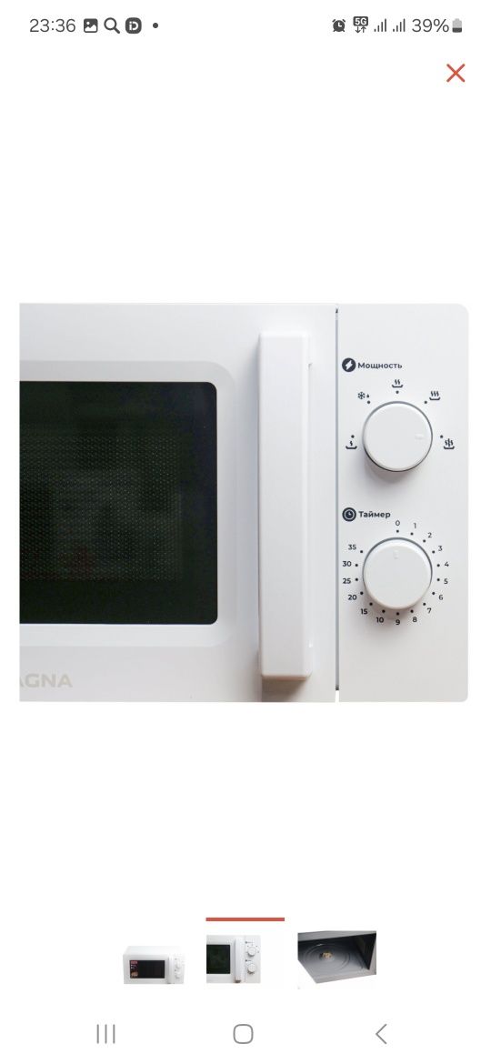 Продам микравалновку Magna m17w 7005-w