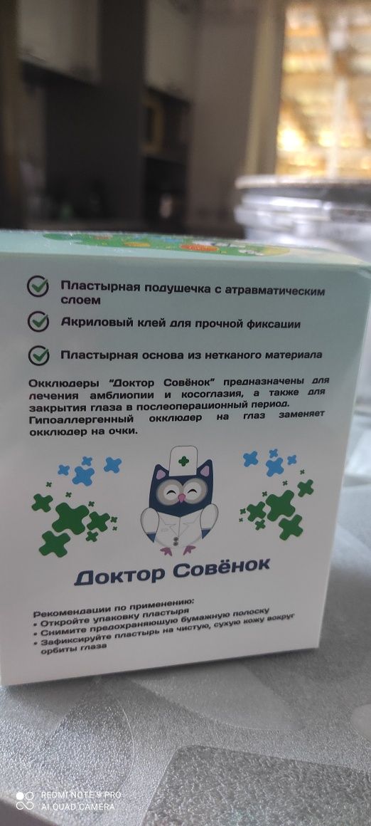 продам окклюдеры