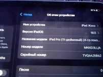 Планшет Apple Ipad Pro 4 поколение 11 дюймов Wi-Fi