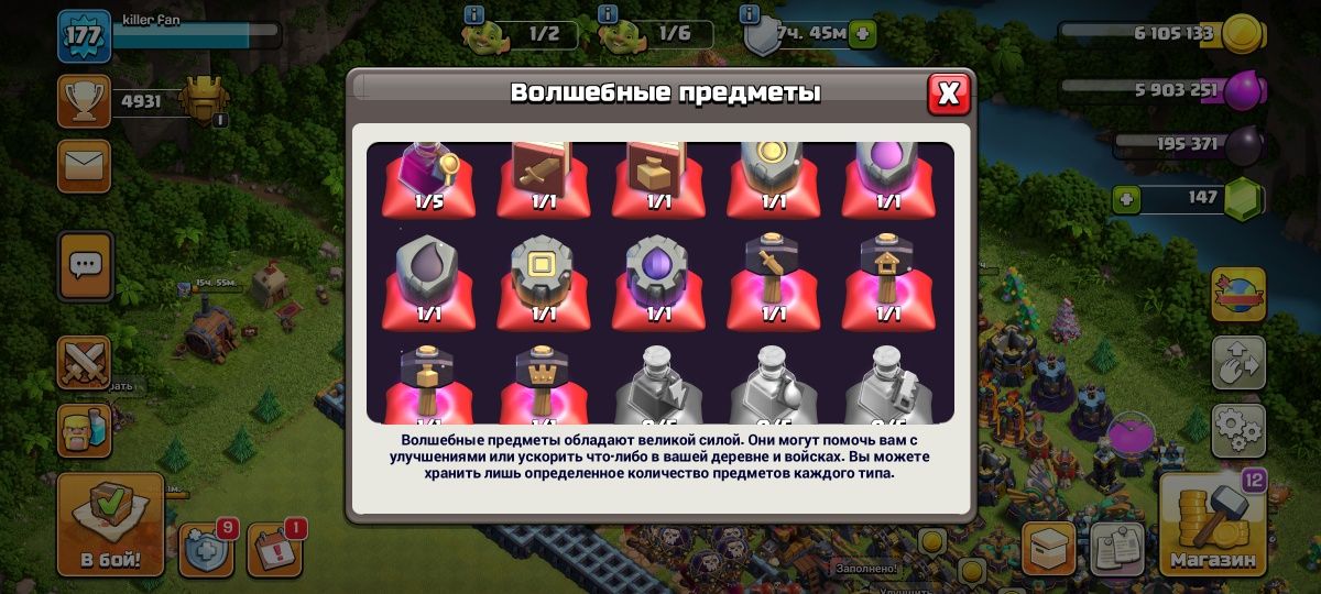 Клеш оф кленс 14 тх