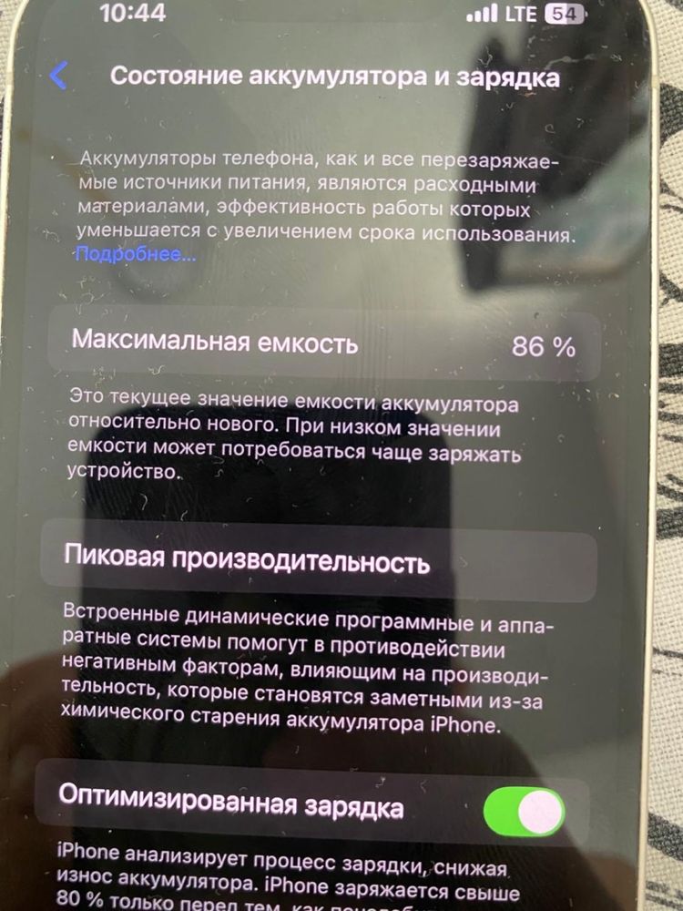 Айфон 13 память 256гб