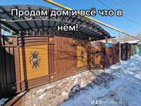 2 дома в центре Алматы