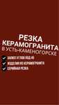 РЕЗКА керамогранита - любой формат без сколов