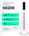 Увлажнитель воздуха Xmenox-2310, цвет белый, мощность: 106 Bt
