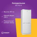 Новый Холодильник-морозильник Indesit ES 16 A Новый
