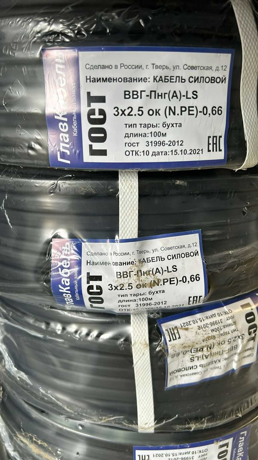 ВВГ 3х1.5 и 3х2.5 кабель провод