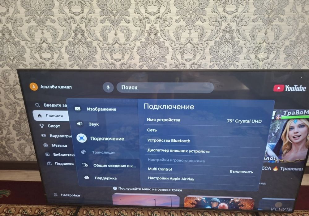 Телевизор болшой