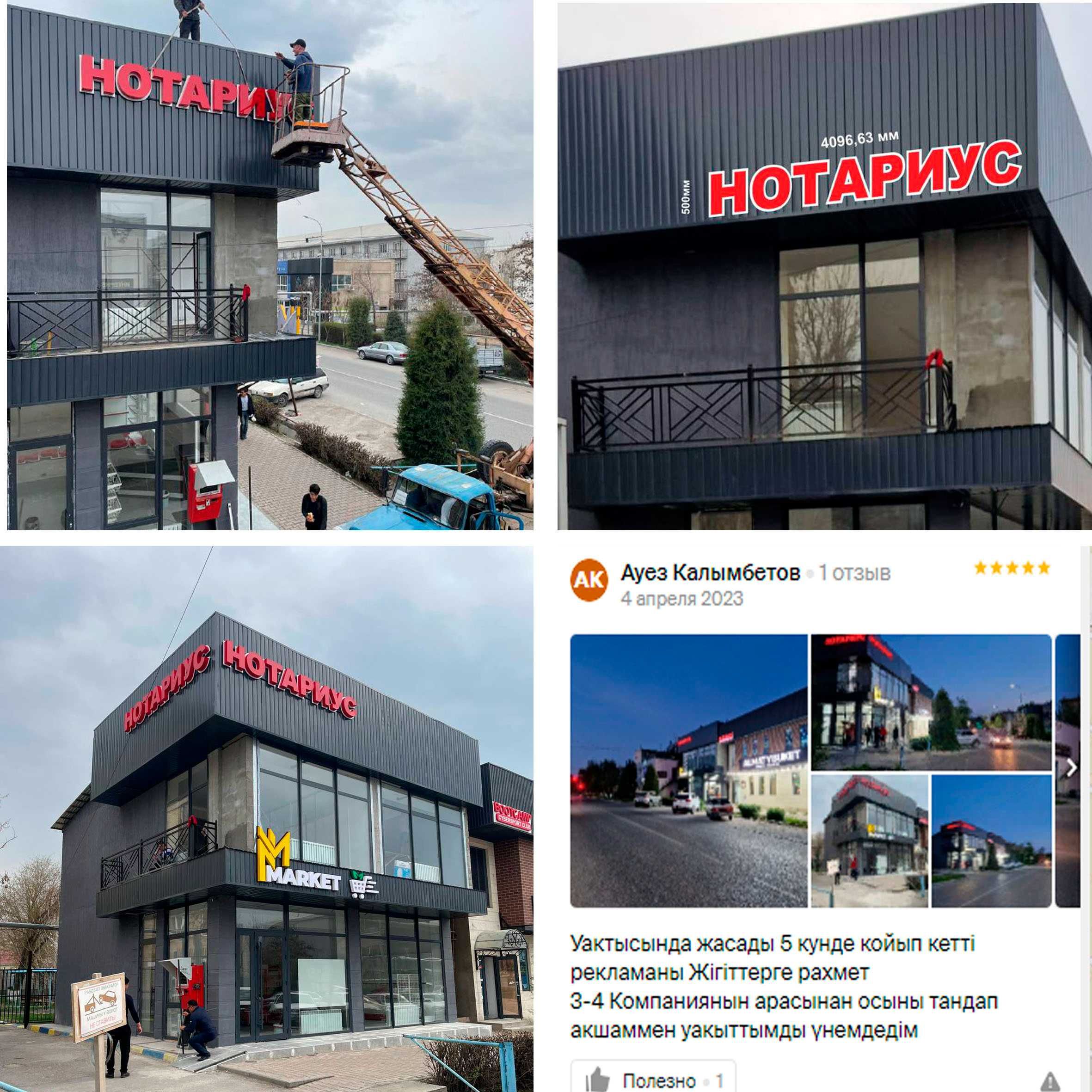 Наружная Световая вывеска, Реклама, Банер,Гарантия на 24 месяц или 2 г