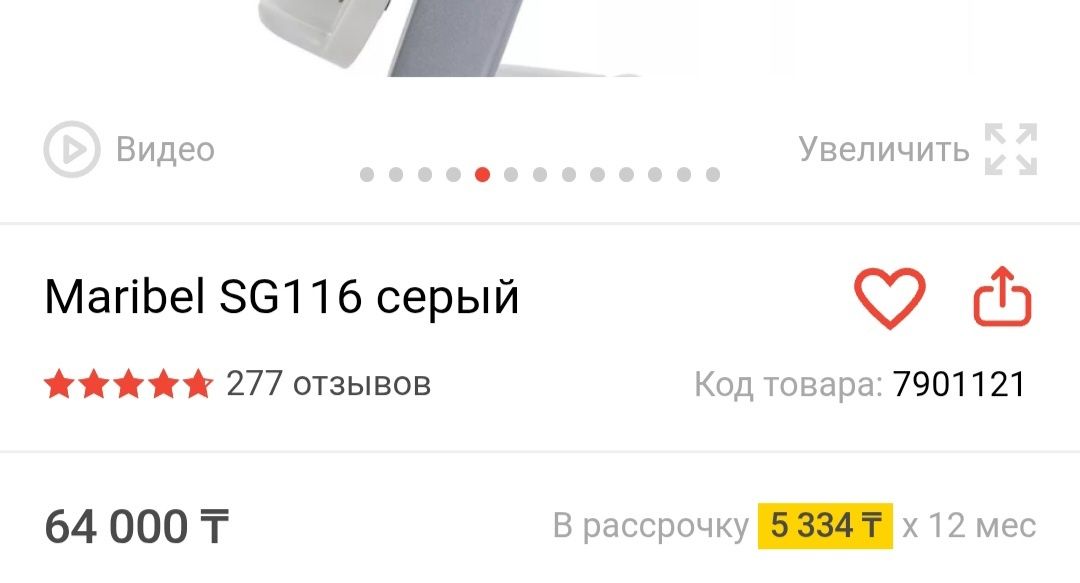 Детский стульчик