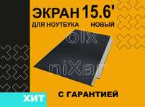 Экран / дисплей на ноутбук Lenovo IdeaPad S145-15 новый с гарантией