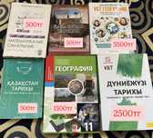 Убт китаптары арзан багада