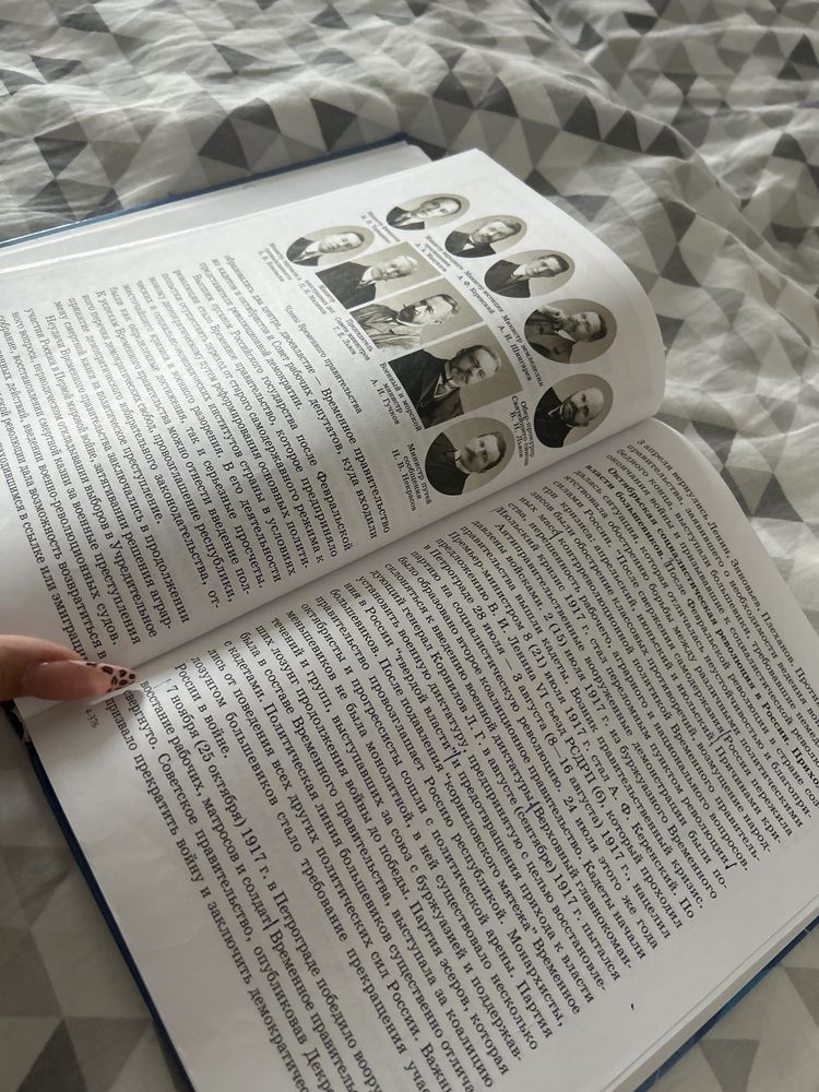 Книга всемирная история 8-9 класс