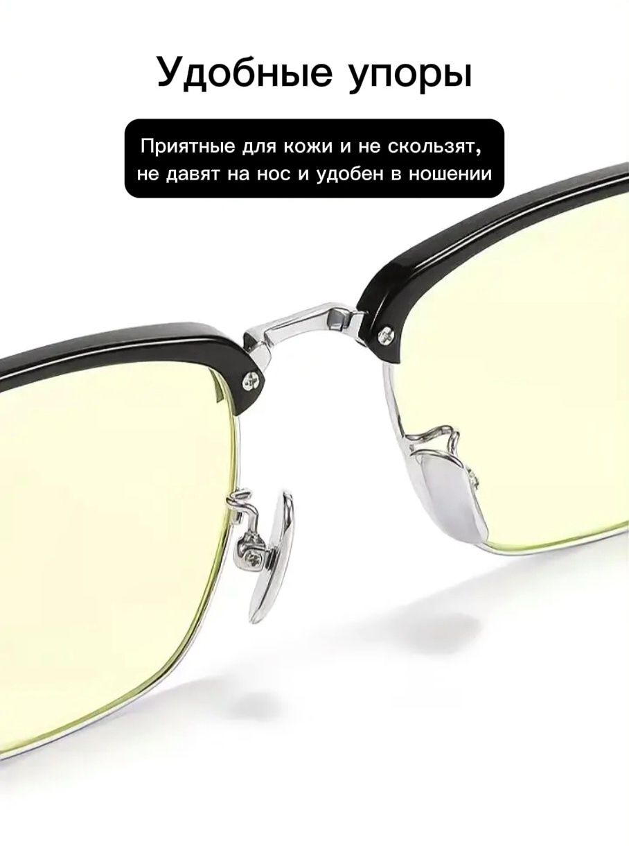 Очки хамелеон для компьютера uv400