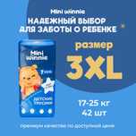 Памперс mini Winnie
