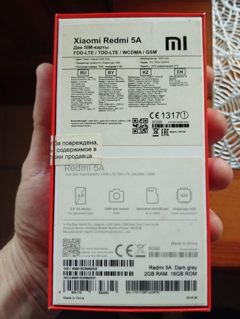 Обмен xiaomi redmi 5a