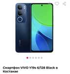 VivoY19s новый смартфон