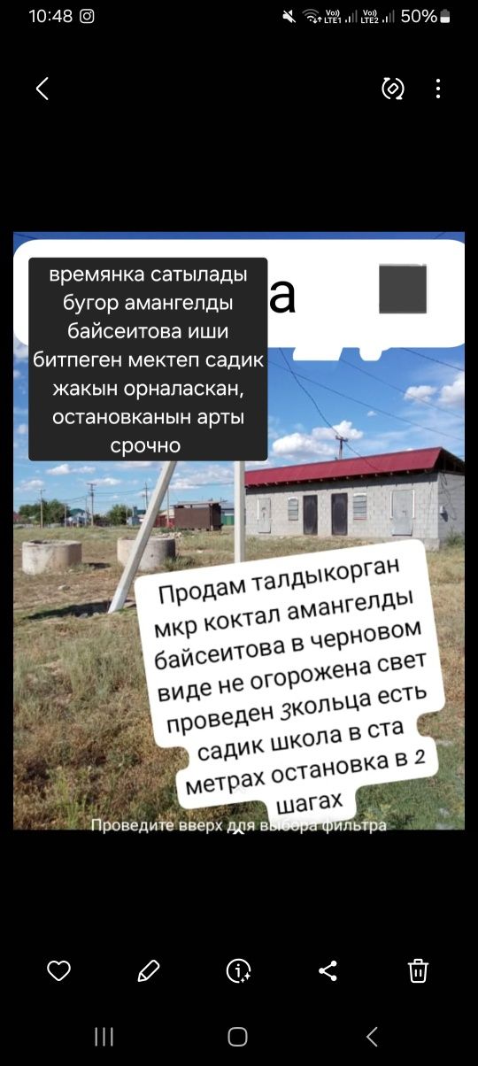 Времянка продам срочно