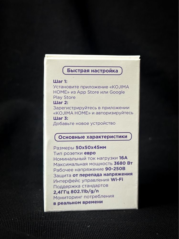 Умная WI-FI розетка (16A)