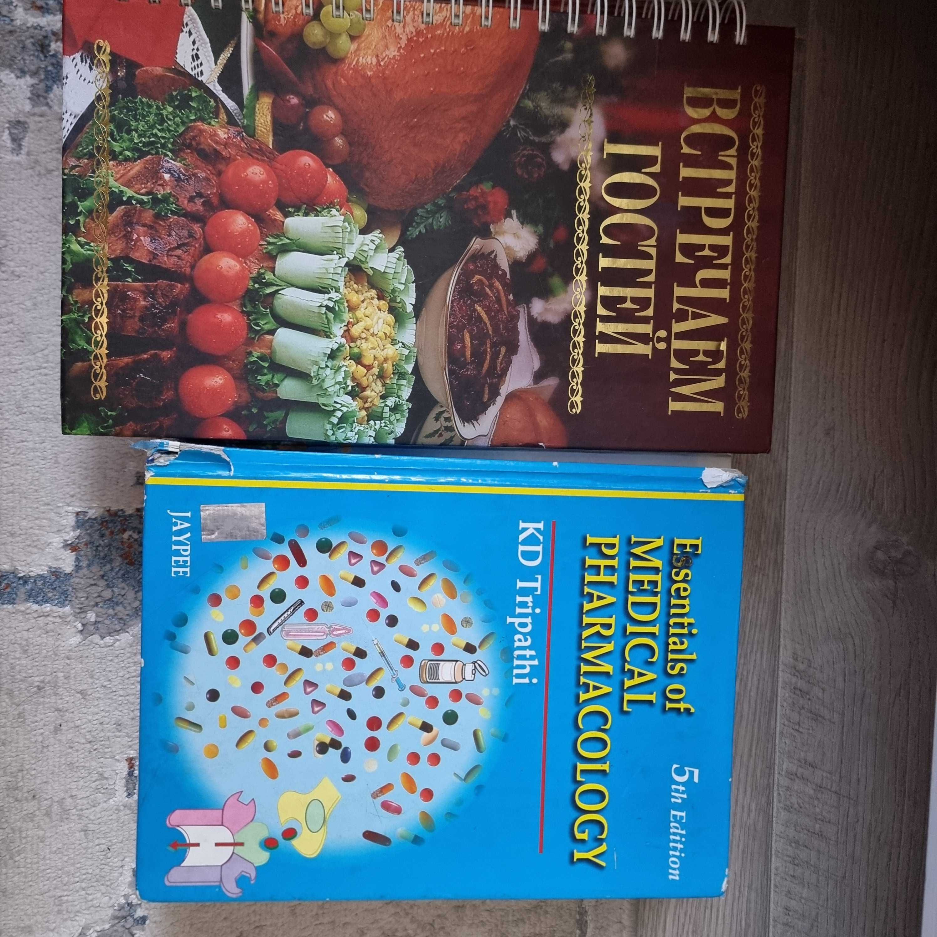 Продам книги, медицинские, кулинарные и другие, б/у