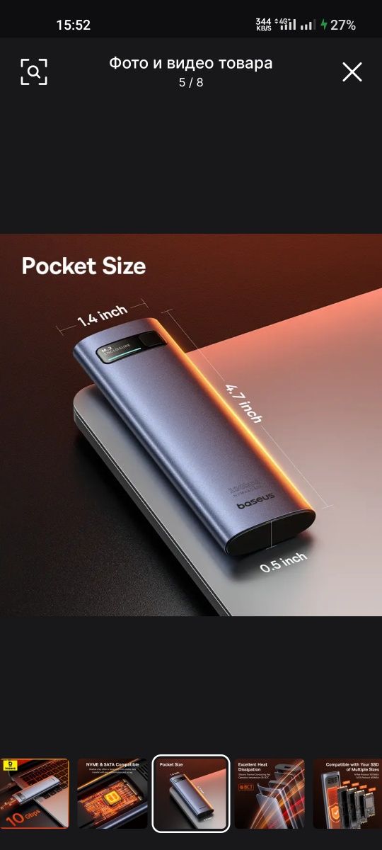 Корпус для SSD. Внешний жесткий диск
