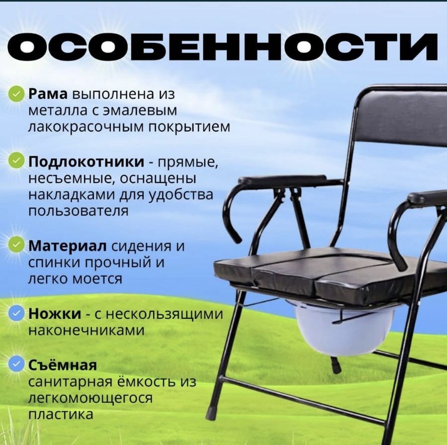 Стул-туалет со склада в Астане для людей с ограниченными возможностями