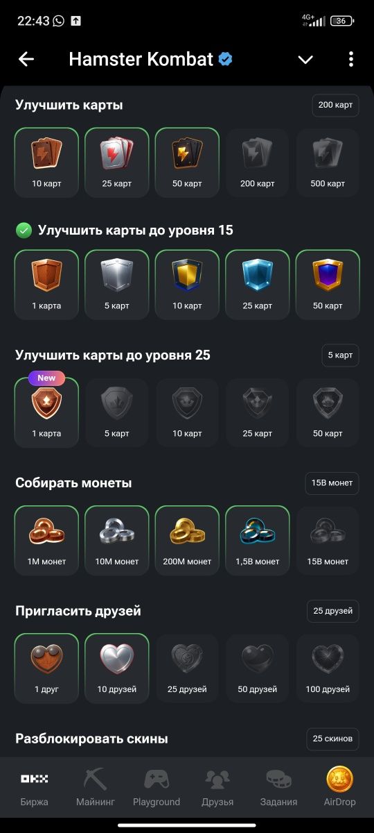Продам аккаунт hamster combat