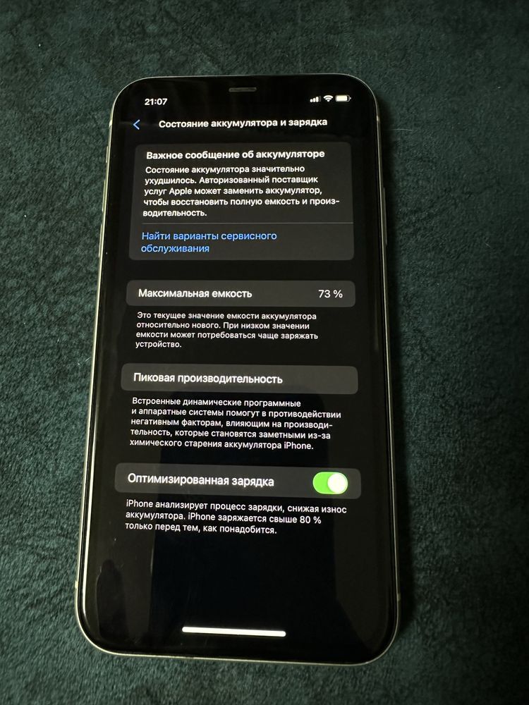 Продам iPhone 11, 128 гигов памяти.  в отличном состоянии