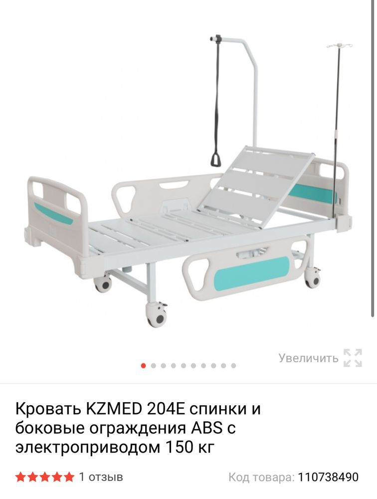 Кровать инвалидная с электроприводом