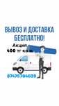 Кілем жуу Чистка Стирка ковров