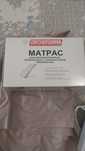 Матрас противопролежный «Orthoforma» с компрессором.