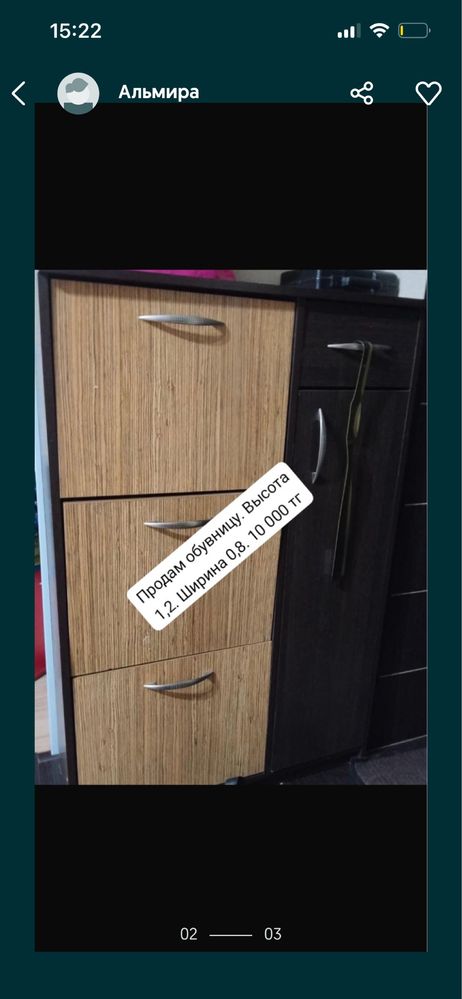 Продам обувницу в прихожку