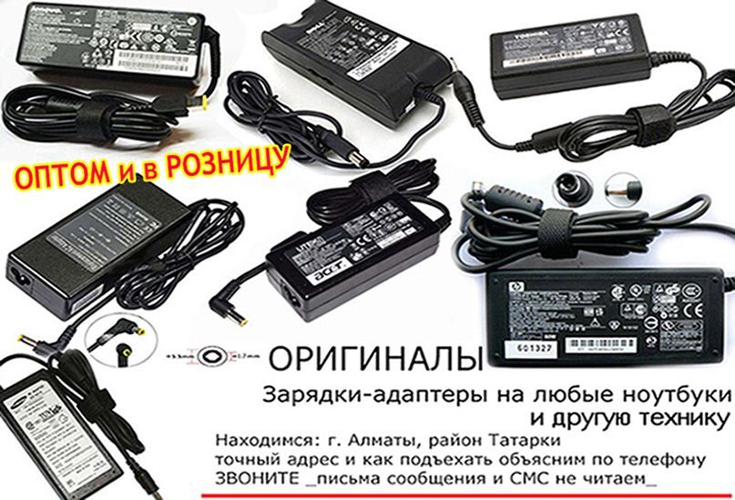 Блок питания для ТЕЛЕВИЗОРА и НОУТБУКА SONY 19,5V-4.7A и разные другие