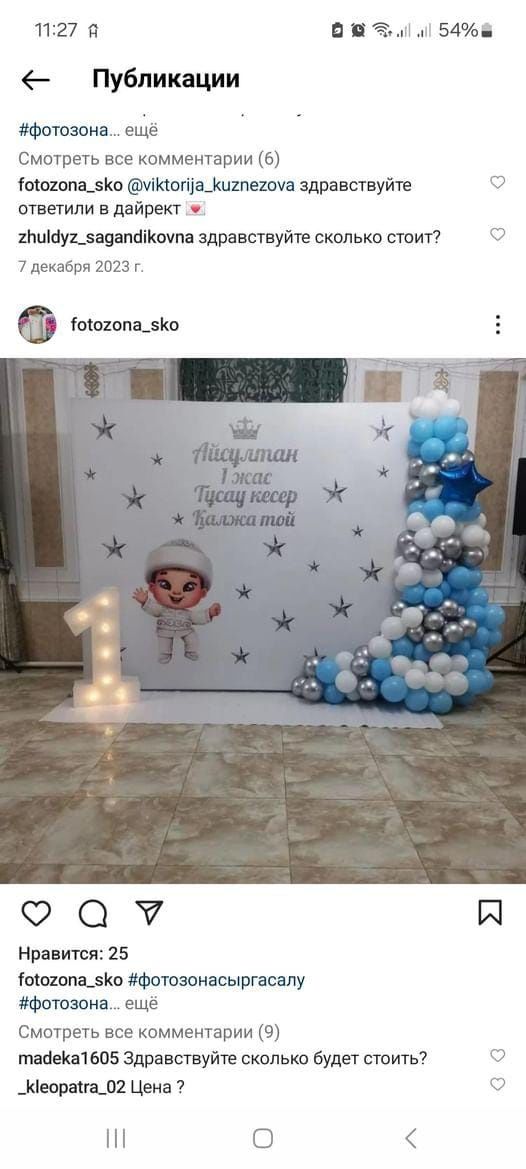 Аренда банера, банер, фотозона, оформление фотозоны