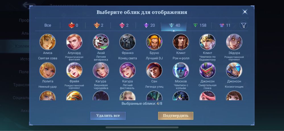 Mobile Legends аккаунт в продаже