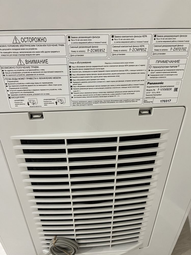 увлажнитель и очиститель воздуха panasonic