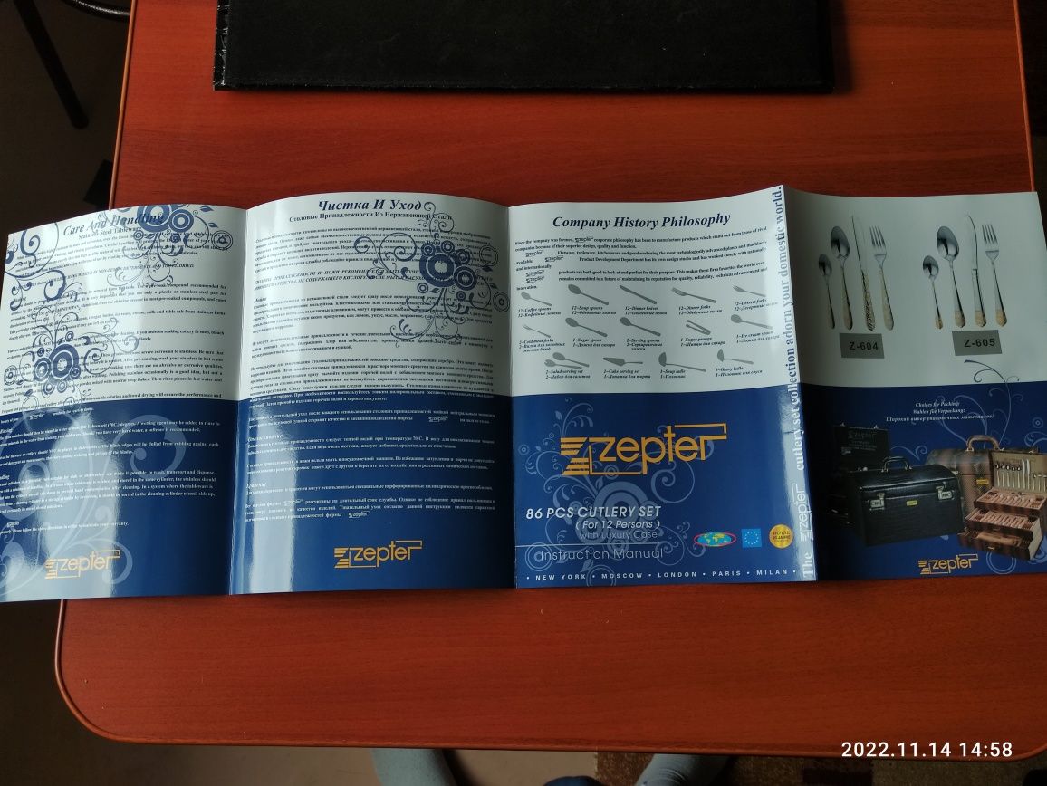 Набор столовых приборов Zepter Original 86 предметов