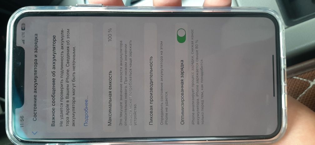 iPhone 11 pro max