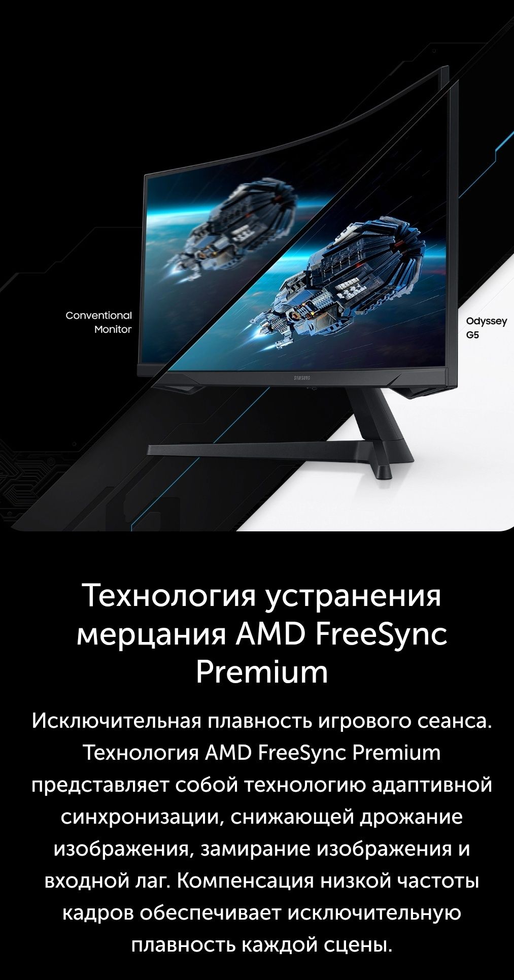 Samsung odyssey G5